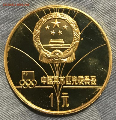 Монеты на определение подлинности и оценку - 4E07543E-B202-467C-A5CC-ACF0EEC7E097