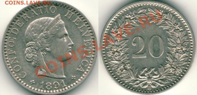Швейцария, 20 раппенов 1891 - до 21-00мск 01.06 - swi-20r-1891