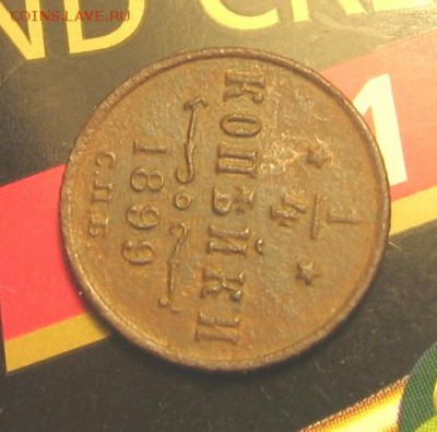 01 в 22-30 - 1ч1899р2