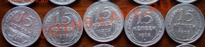 15 копеек 1925 года в узелках запутался - 15_kop_25_02