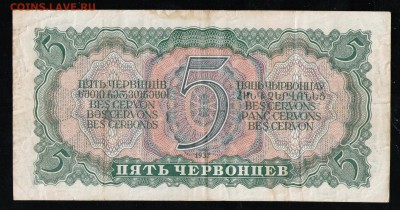 5 ЧЕРВОНЦЕВ 1937 ЕЭ - 16 001
