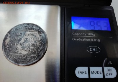 Полтина 1801 год. на подлинность - NurXOumnF-E