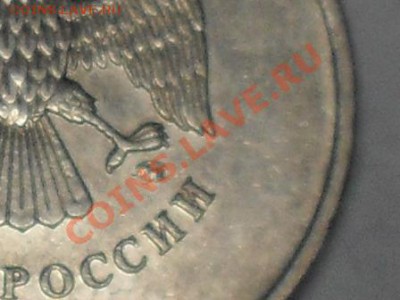 5 рублей 2009 немагнит 3.12 Д?? - SDC13594.JPG