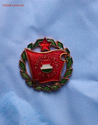 Знак "Соц. бригада" Венгрия, большой и малый. До 11 01 2019 - IMG_20190104_133735