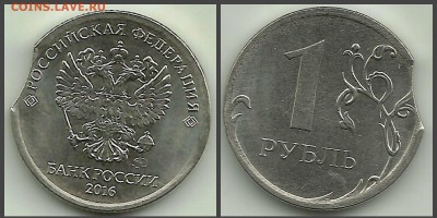 Выкус 1 руб 2016.До 07.01.В 21-00 МСК. - 1-2017 D