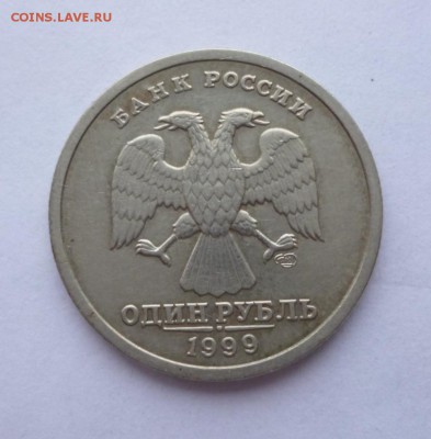 1 рубль Пушкин 1999 спмд  до 08.01.2019  22-00 мск - P.2
