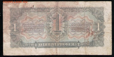 1 ЧЕРВОНЕЦ 1937 ЬИ - 4 001