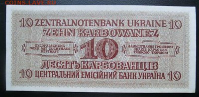 10 карбованцев 1942 UNC До 09.06.19 - 22.00 МСК - CIMG1112.JPG