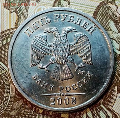 5 рублей 2008 ммд. 4 шт. Хорошие. До 6.01.2019 в 22:00 - 107