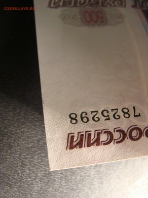 500 рублей 1997 г. мод. 2004 г. до 08.01 - DSC05302.JPG