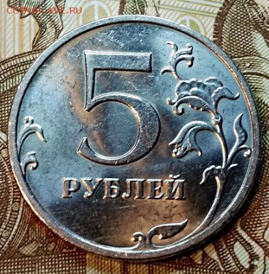 5 рублей 2008 ммд. 4 шт. Хорошие. До 6.01.2019 в 22:00 - 105