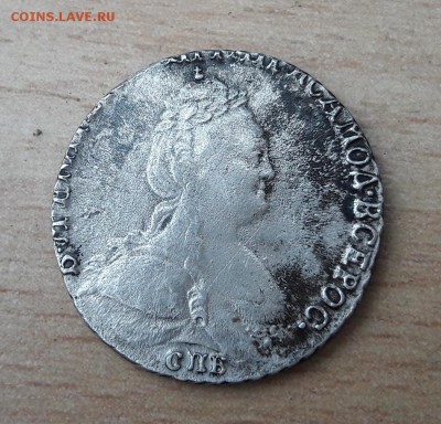 Определение подлинности гривенник 1787 - 20190105_165528