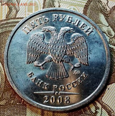 5 рублей 2008 ммд. 4 шт. Хорошие. До 6.01.2019 в 22:00 - 104