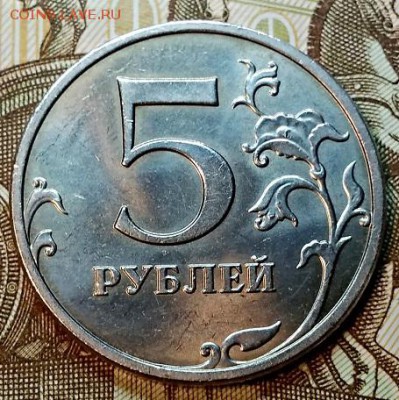 5 рублей 2008 ммд. 4 шт. Хорошие. До 6.01.2019 в 22:00 - 103
