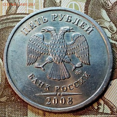 5 рублей 2008 ммд. 4 шт. Хорошие. До 6.01.2019 в 22:00 - 102