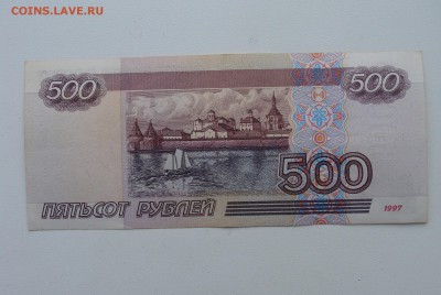 aUnc 500 рублец Модификация 2001 до 08.01 - DSC05214.JPG