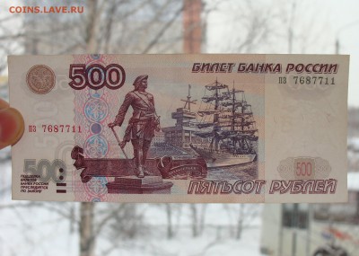 aUnc 500 рублец Модификация 2001 до 08.01 - DSC05220.JPG