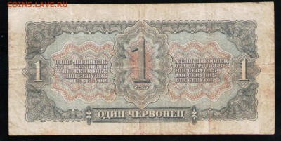 1 ЧЕРВОНЕЦ 1937 УЭ - 12 001