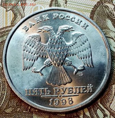 5 р. 1998 спмд 5 шт. Отличные. 6.01.2019 в 22:00 - 109