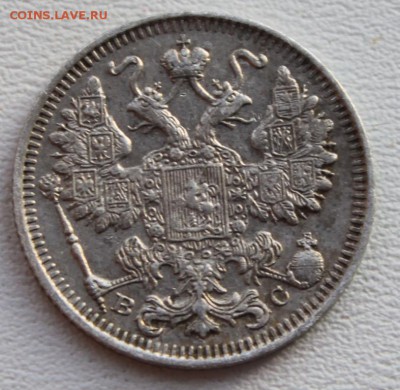 15 ,20 копеек 1914 до 08.01.19 по 21.00 мск - IMG_7367.JPG