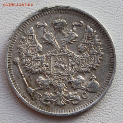 15 ,20 копеек 1914 до 08.01.19 по 21.00 мск - IMG_7363.JPG