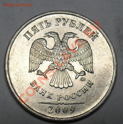 5 рублей 2009 немагнит 3.12 Д?? - kqVdWNiyIFPCOzRmO