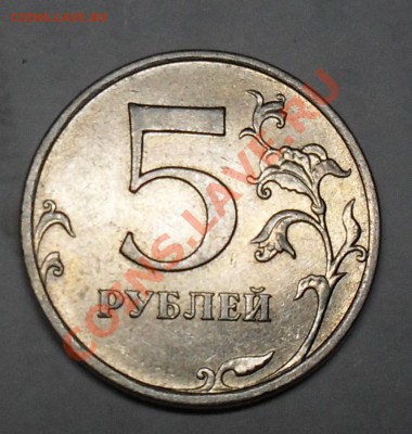 5 рублей 2009 немагнит 3.12 Д?? - uYUbfo9dpVo46w1DUtu