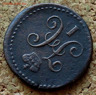 4 копейки Серебром 1840 СМ До 10.01.2019 22-00 по Москве - 3.JPG