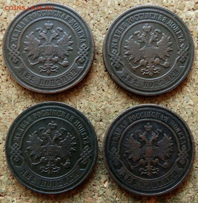 2 копейки 1899,04,05,08 СПБ До 10.01.2019 22-00 по Москве - 1.JPG