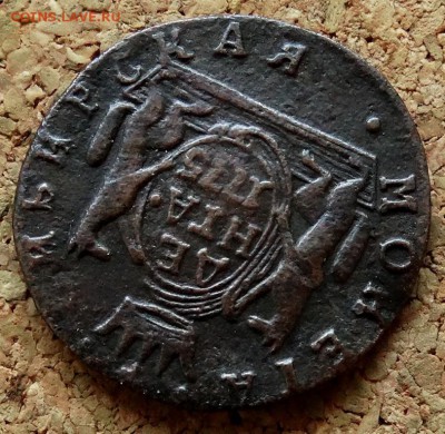 Денга Сибирь 1775 КМ До 10.01.2019 22-00 по Москве - 4.JPG