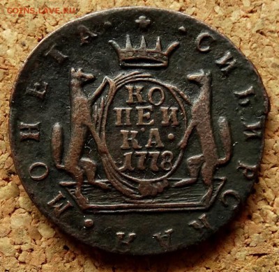 Копейка Сибирь 1778 КМ До 10.01.2019 22-00 по Москве - 2.JPG