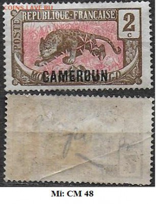 Камерун, 1921. ФИКС. Mi CM 48. Надпечатка. Леопард - Камерун 48
