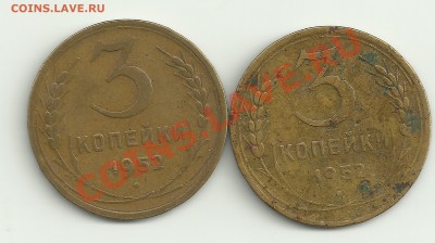 3 копейки 1952-две штуки - Изображение 016