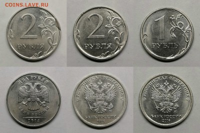 Скол 1 руб-1шт,2 руб-4шт - скол