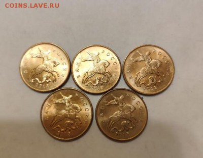 Пушкин 1999  смещение  кольца гурта ,50 к 2013 раскол оценка - IMG-20190105-WA0006
