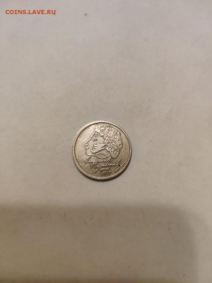 Пушкин 1999  смещение  кольца гурта ,50 к 2013 раскол оценка - IMG-20190105-WA0004