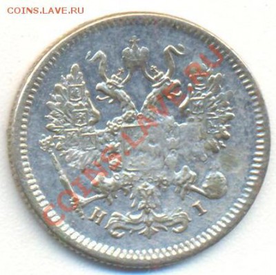 10 копеек 1875 до 93.06.2011 22.00 - 10к1875 002