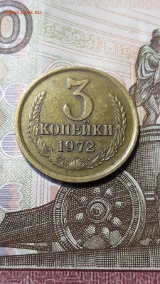 3 коп.1972 год шт.2.2 и 2.3 + 2 коп 1980 года отл.сохран - 0_20181014_120755