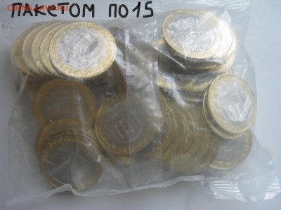 гороховец банковский пакет цена фикс-50шт - IMG_6545.JPG