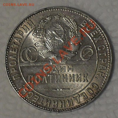 полтинник 1924г - 01