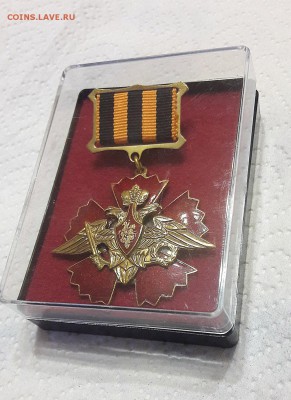 знак Министерство обороны России - 3