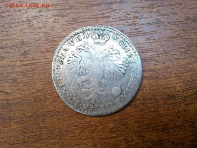 На обсуждение и оценку, полтина Петра I, 1722 г. - IMG_20190105_144309_thumb