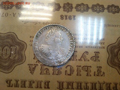 На обсуждение и оценку, полтина Петра I, 1722 г. - IMG_20190105_144217_thumb