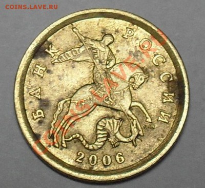 10 копеек 2006 С-П С-2.22Б??? - fwFvRfLh904u7wrNCr