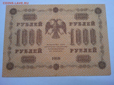 1000 руб. 1918г., до 08.01.2019г. - IMG_20190105_175805_thumb