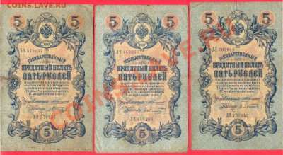 1 - 5руб.1909г.0002