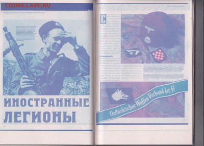 Книга: "Награды,эмблемы и знаки третьего рейха" до08.01в 22 - IMG_0008