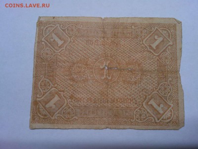 1 руб., Гомельское гор.самоуправление, до 08.01.19г. - IMG_20190105_181058_thumb