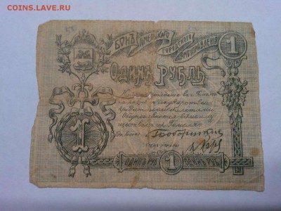 1 руб., Гомельское гор.самоуправление, до 08.01.19г. - IMG_20190105_181040_thumb