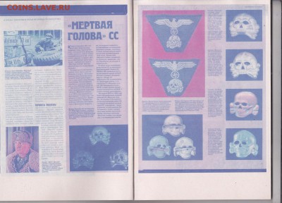 Книга: "Награды,эмблемы и знаки третьего рейха" до08.01в 22 - IMG_0002